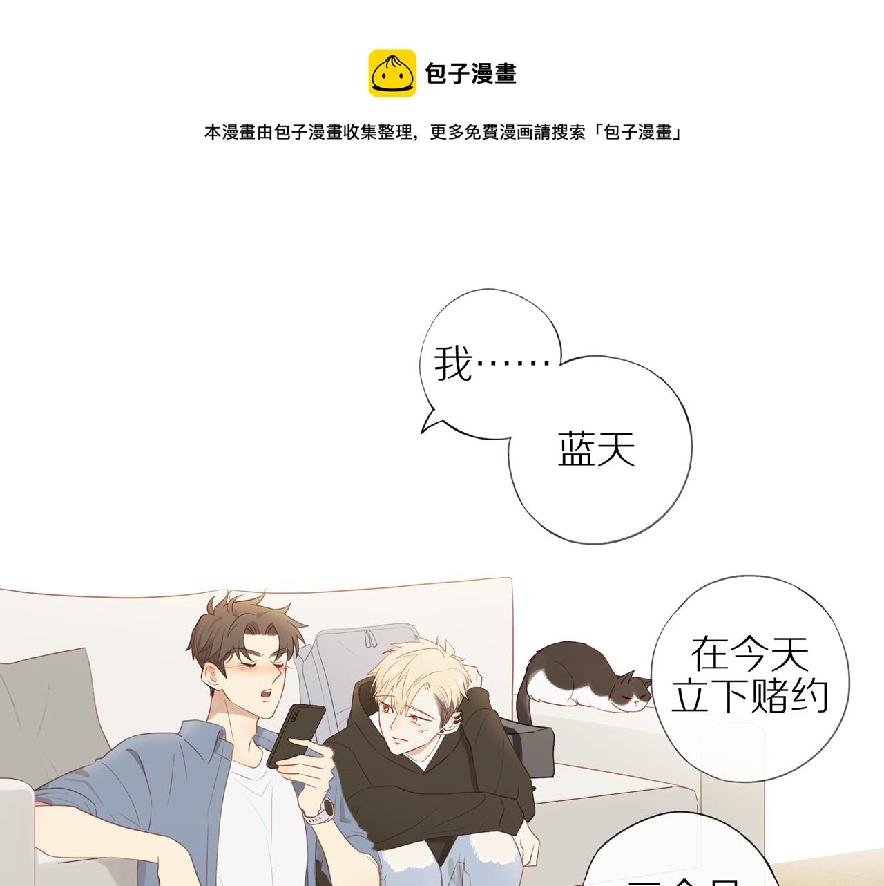 第20话 赌约48