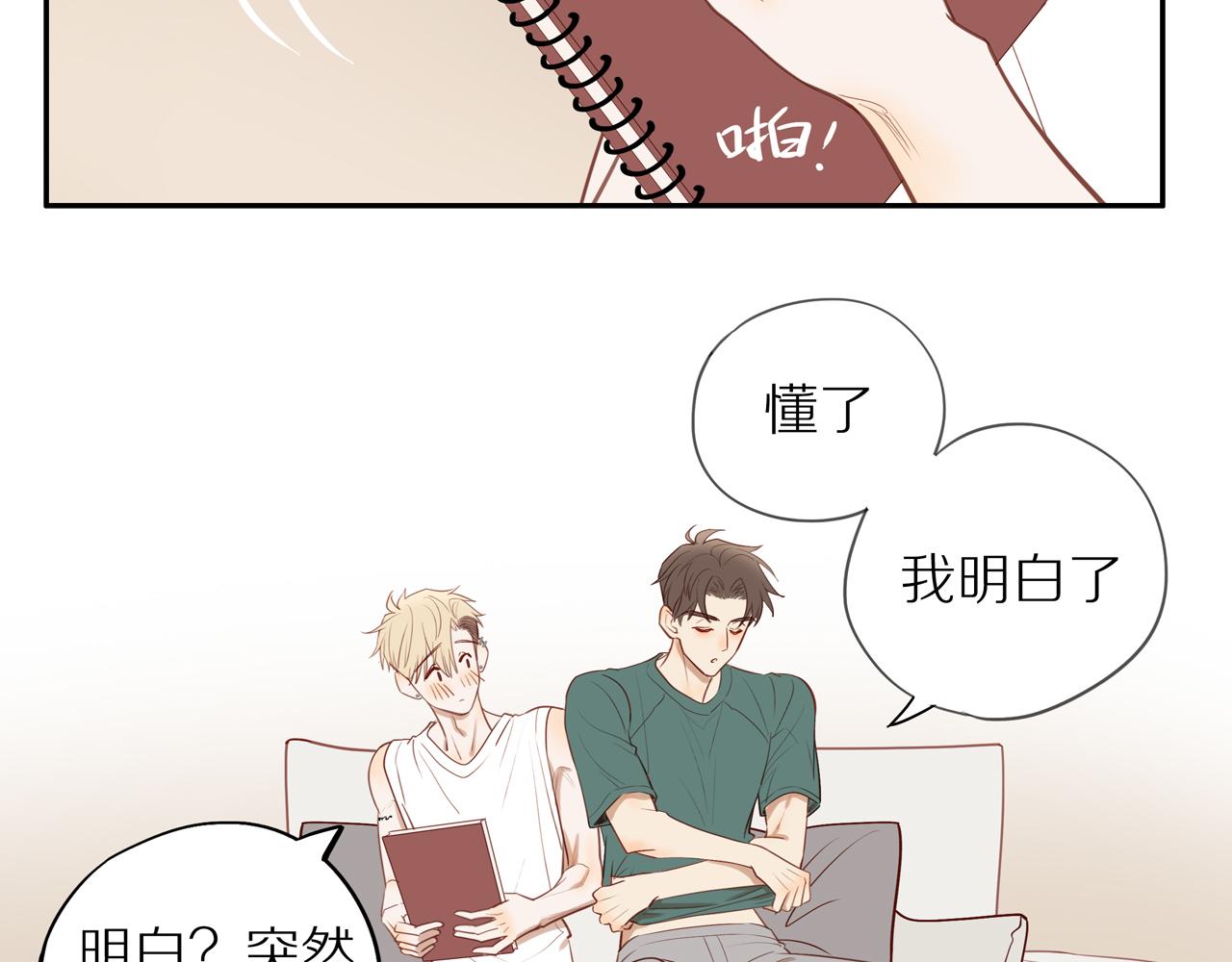 番外 关于那幅画的故事51