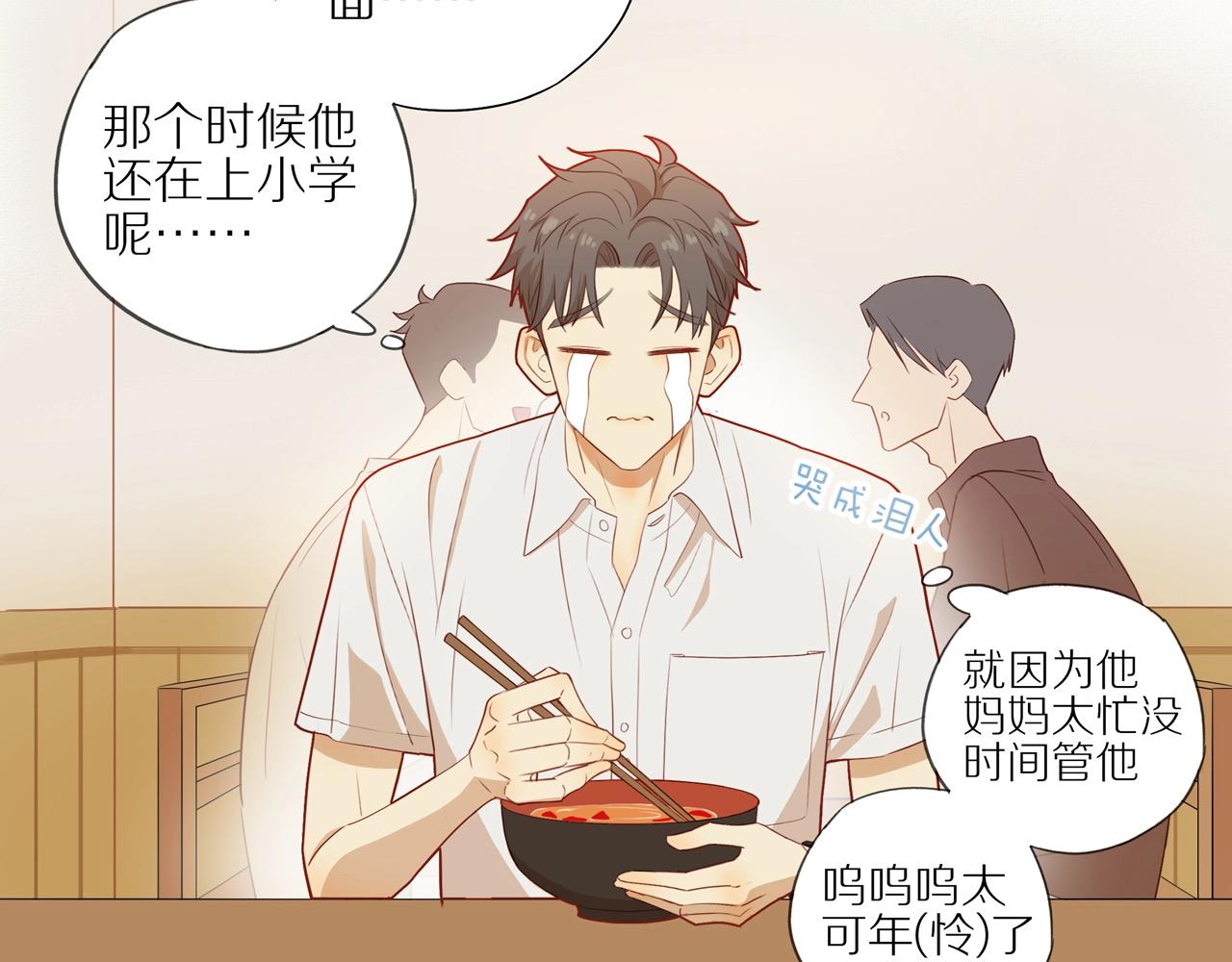 第4话 番茄鸡蛋面55