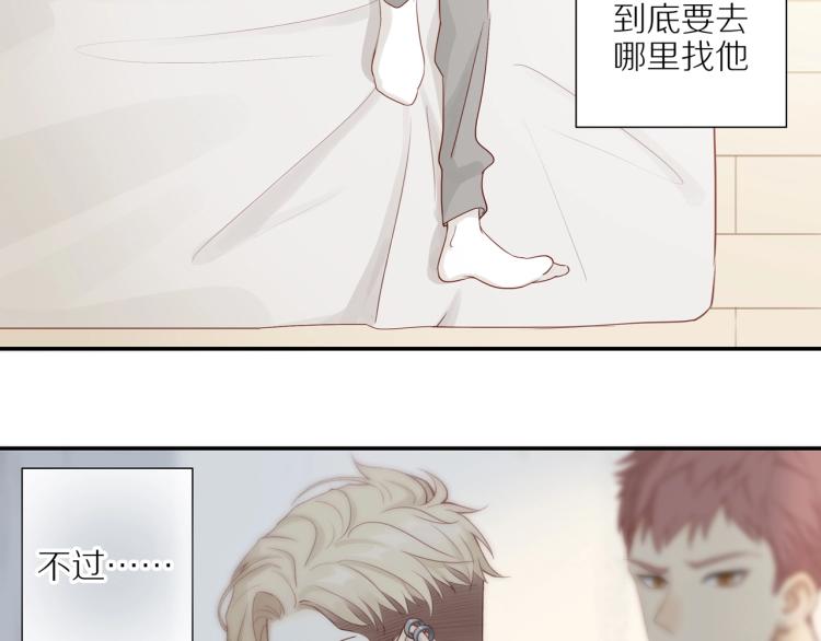 第1话 终于找到你！76