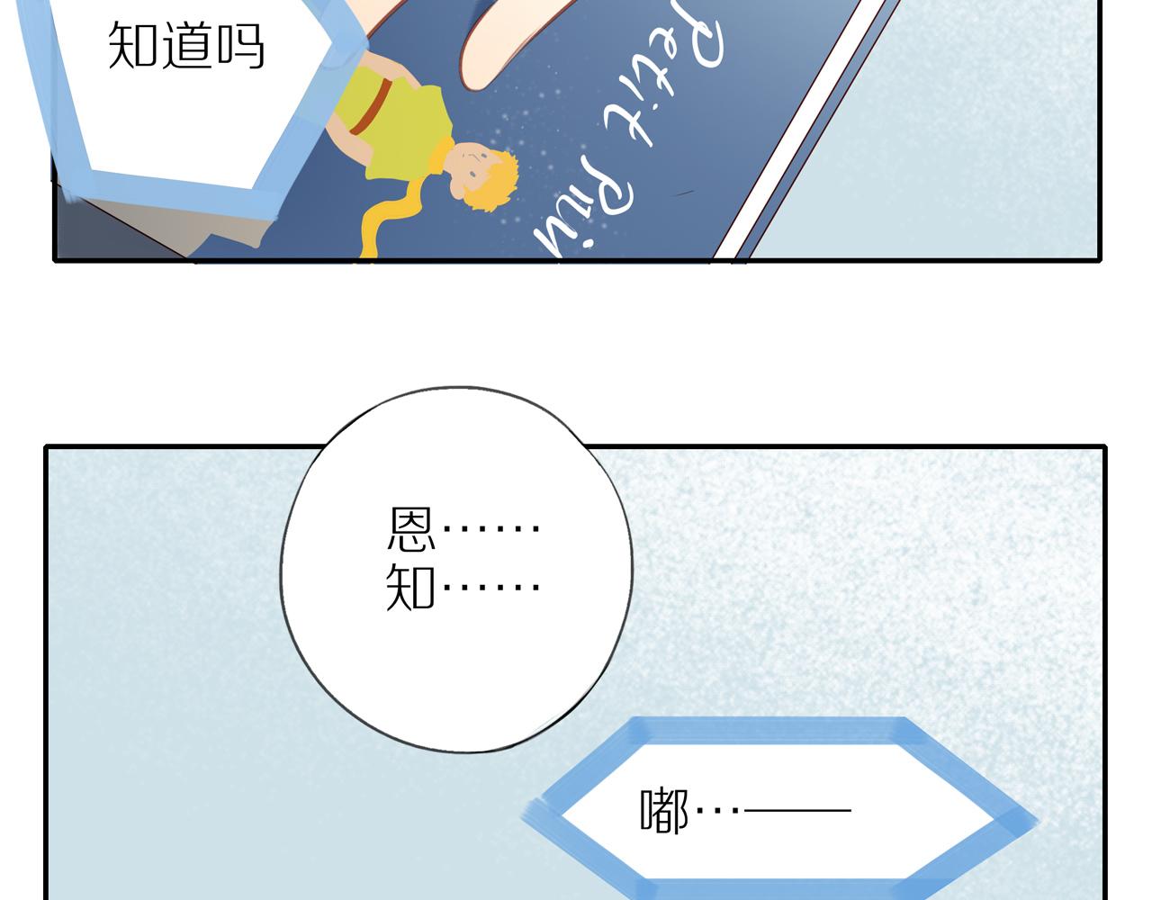 第31话不信任的根源21