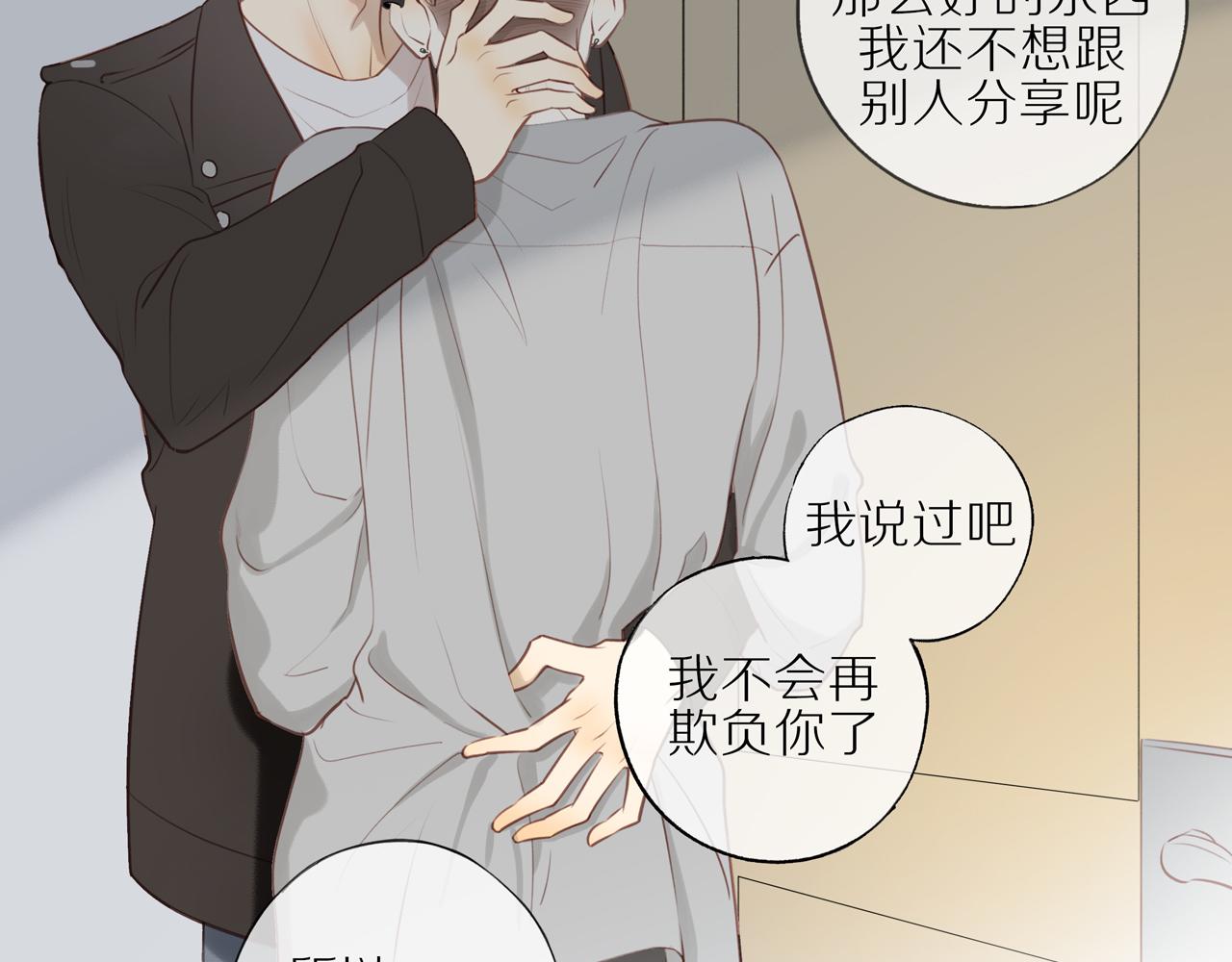 第23话 威胁已至46