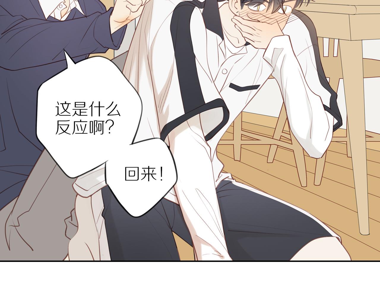 第39话 你的表白真别扭12