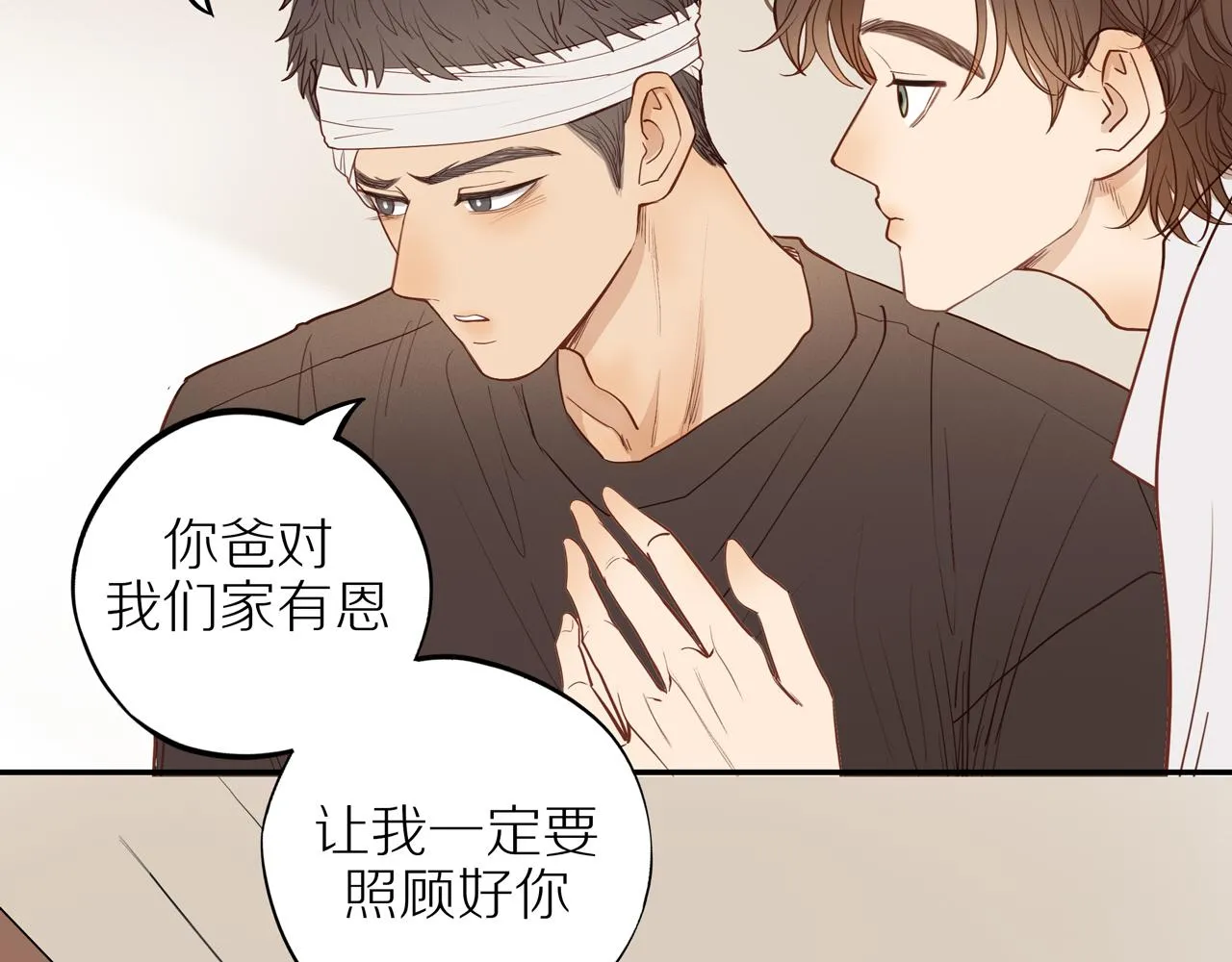 番外 大叔们的青春（前篇）44