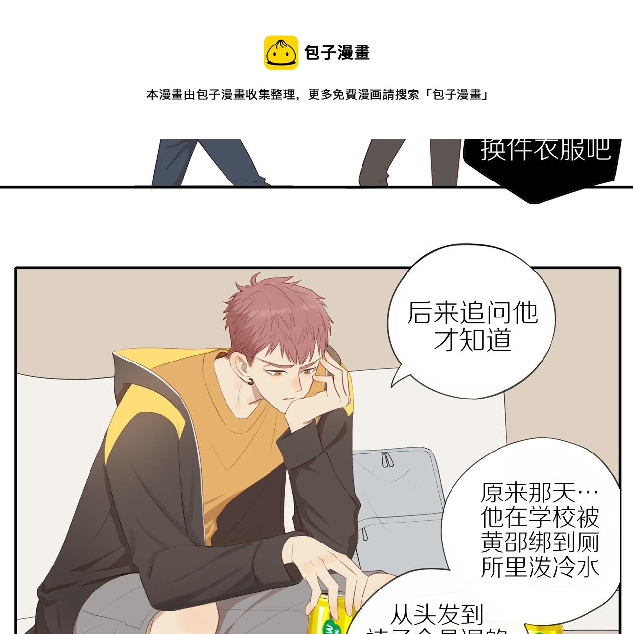 第19话 最强助攻真君40
