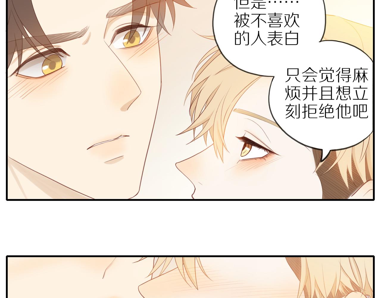 第15话 你脸红了35