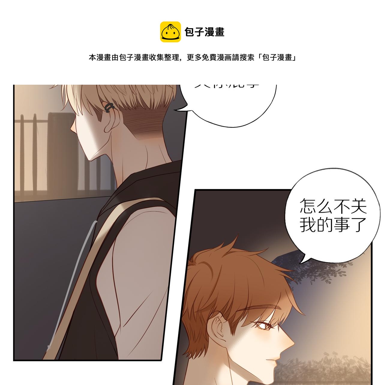 第26话 意料之外20
