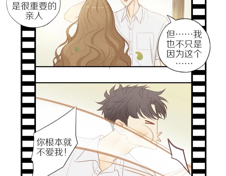 第3话 来日方长15