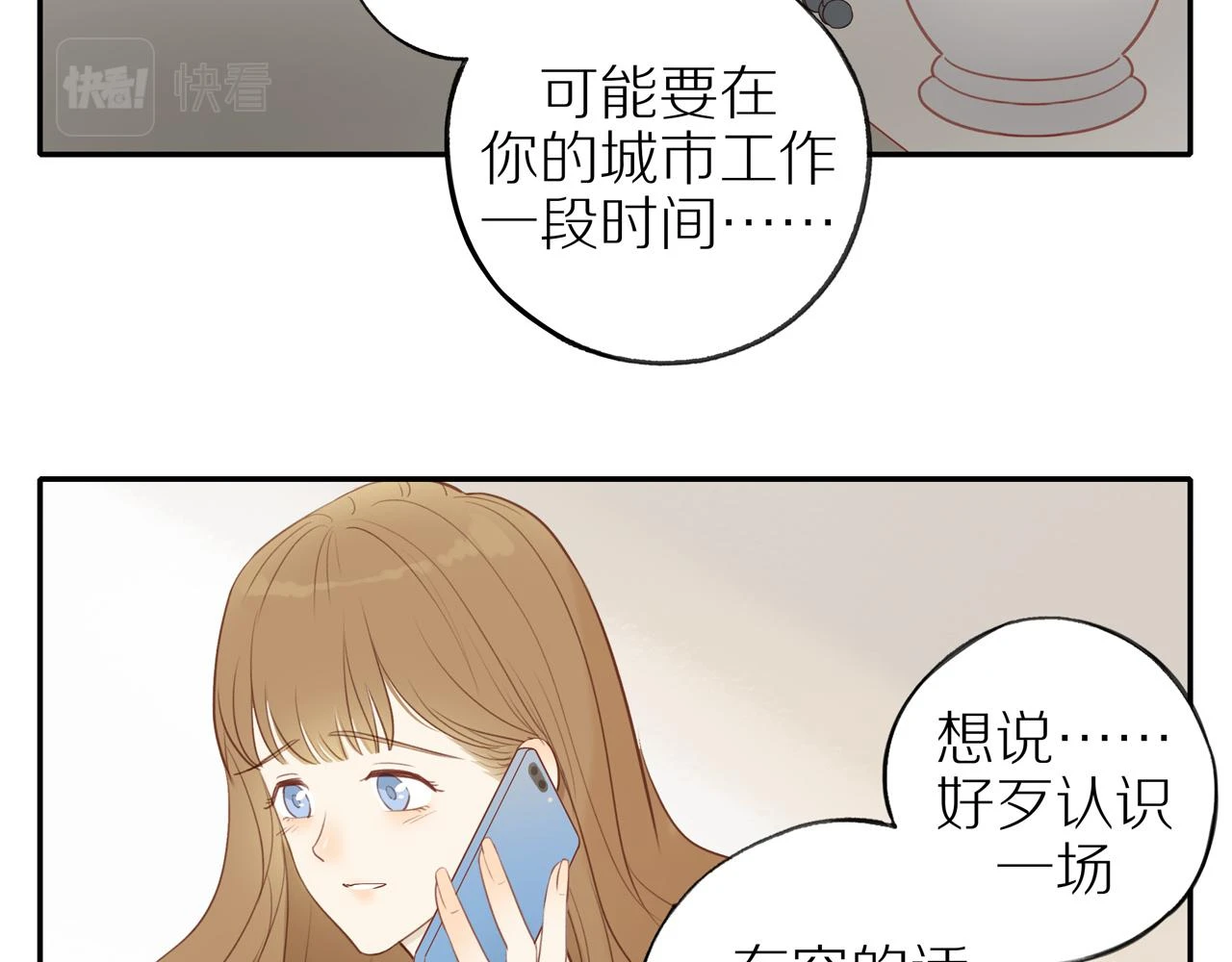 第48话 各自的心结23
