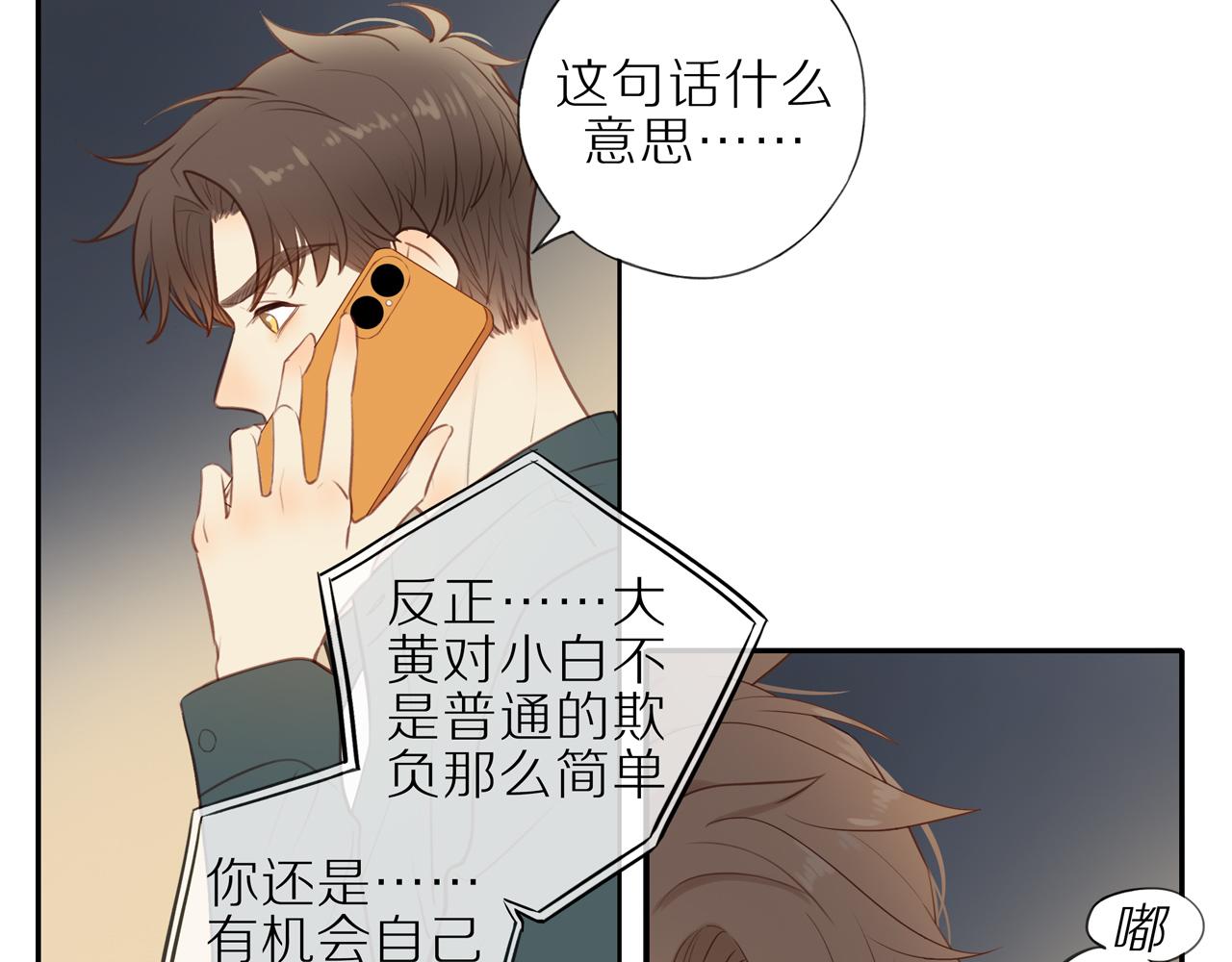 第25话 不用撒谎45