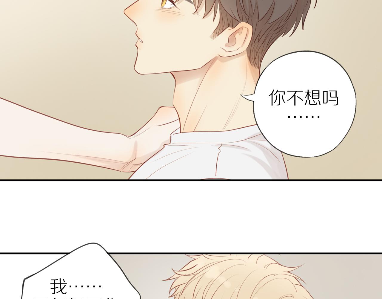 第33话这是表白吗68