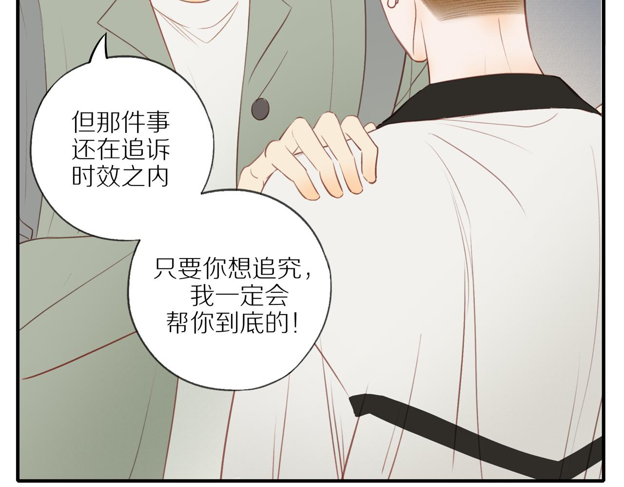 第44话 让我弥补你7