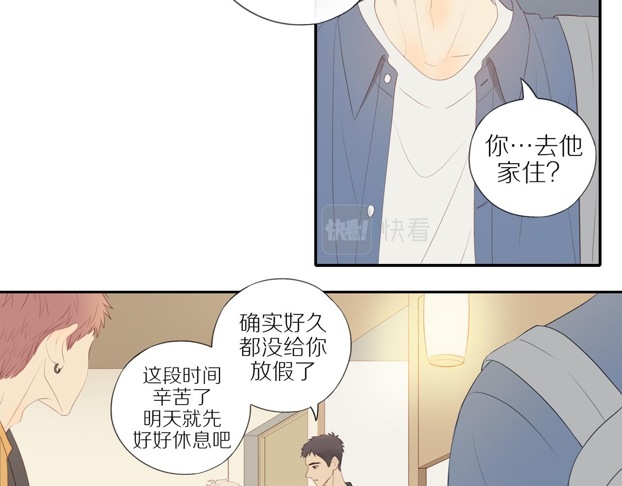 第18话 不知不觉的醋意12