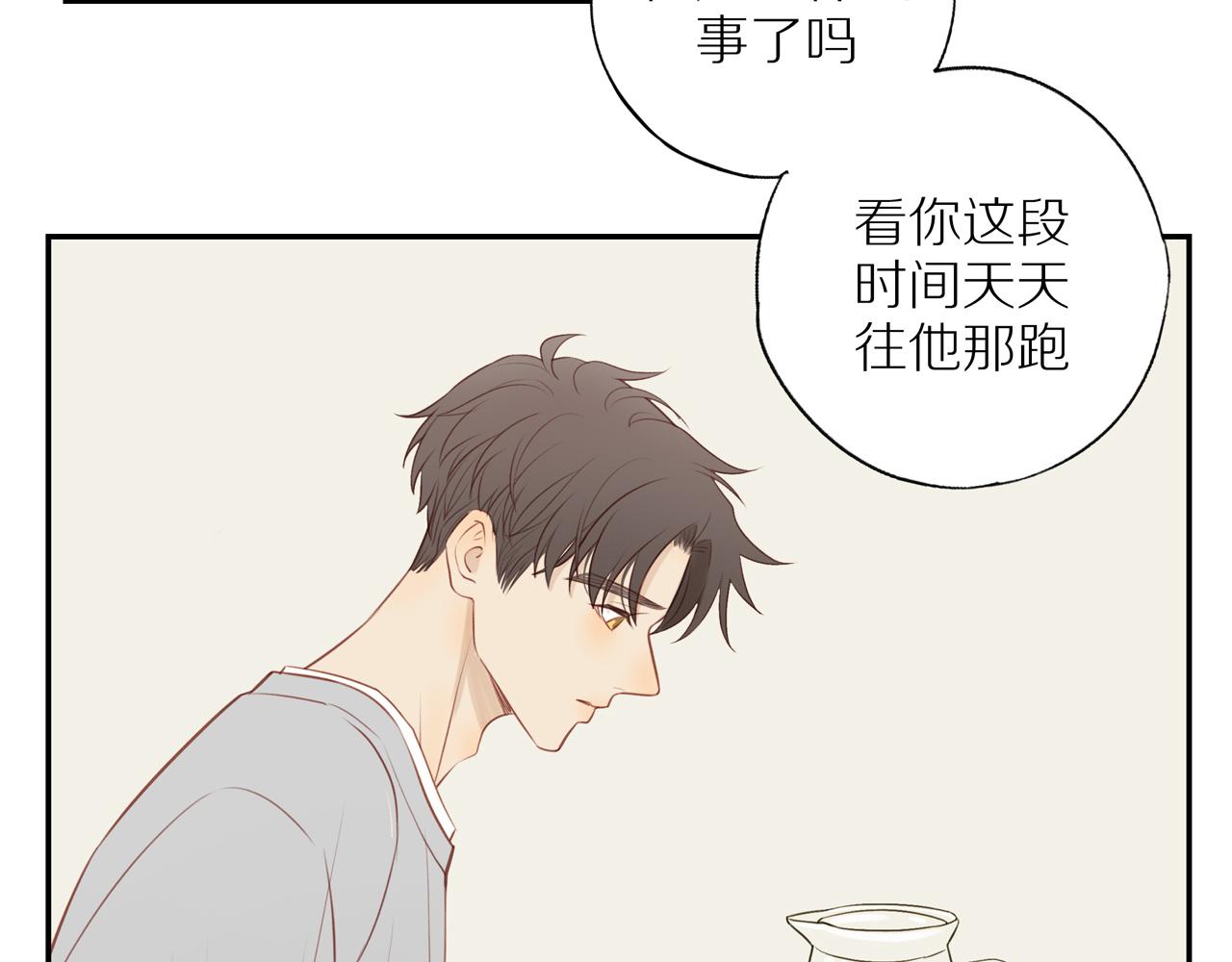 第34话自我怀疑28