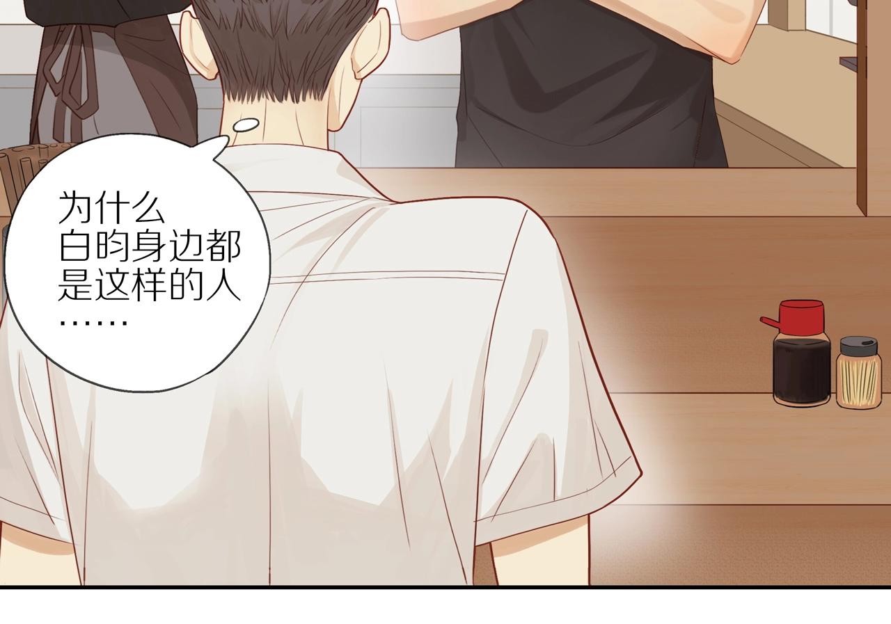第4话 番茄鸡蛋面35