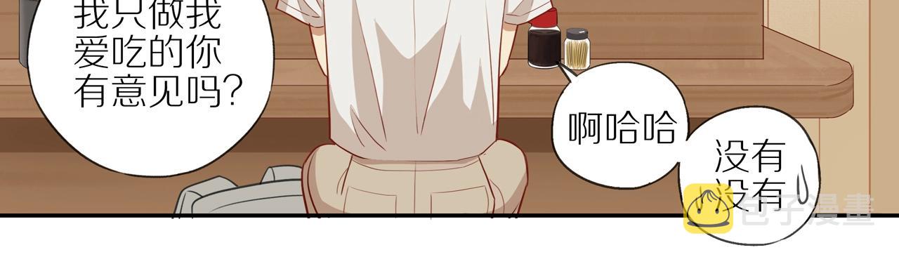 第4话 番茄鸡蛋面38