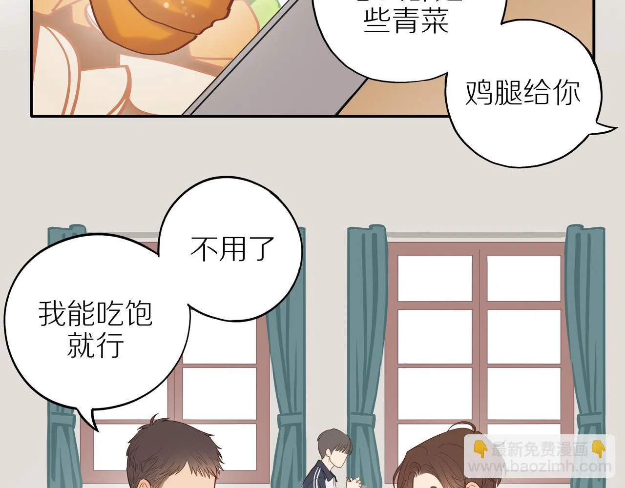 番外 大叔们的青春（后篇）86