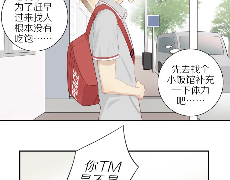 第1话 终于找到你！10