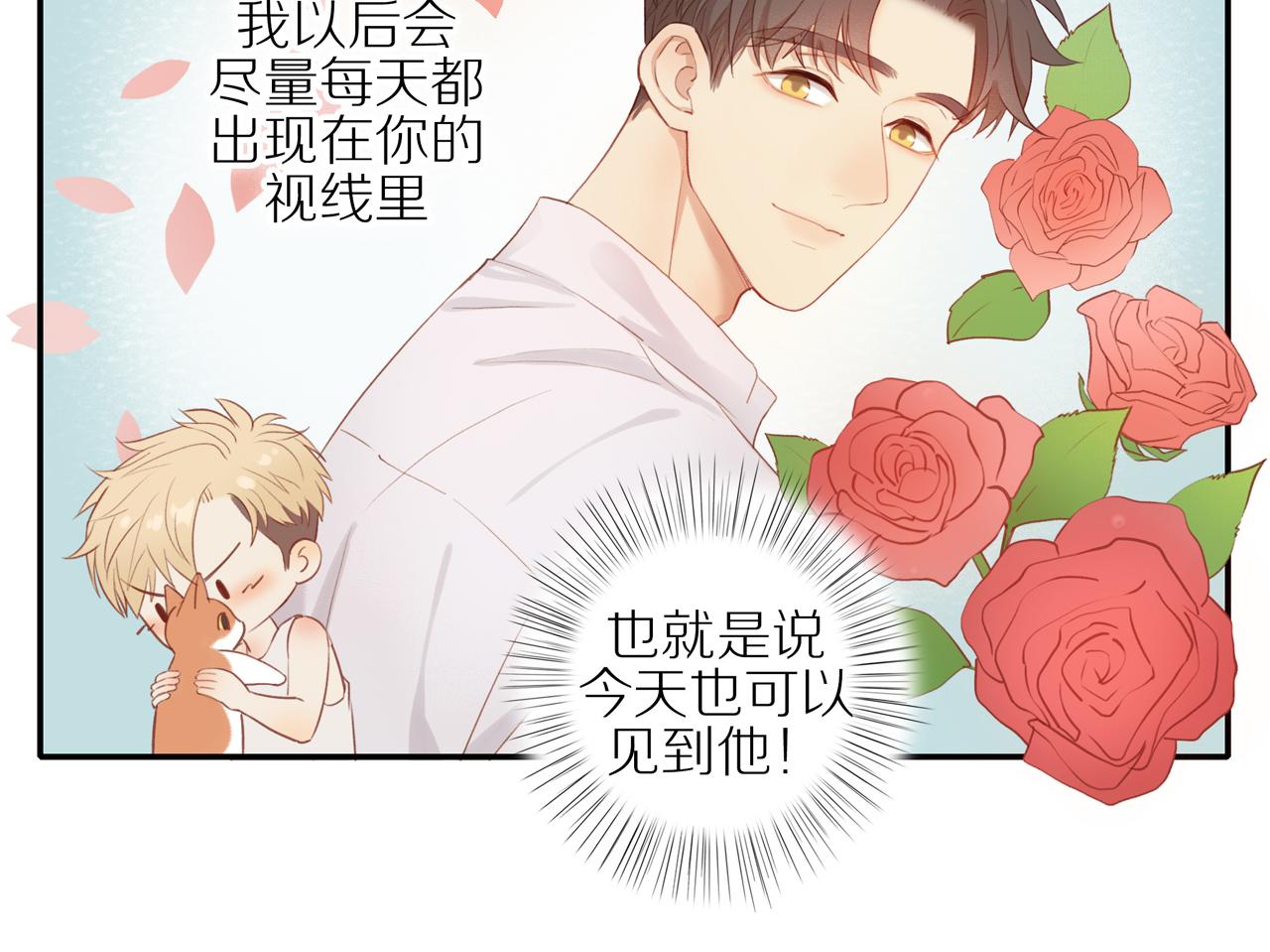 第8话 “狗粮”7