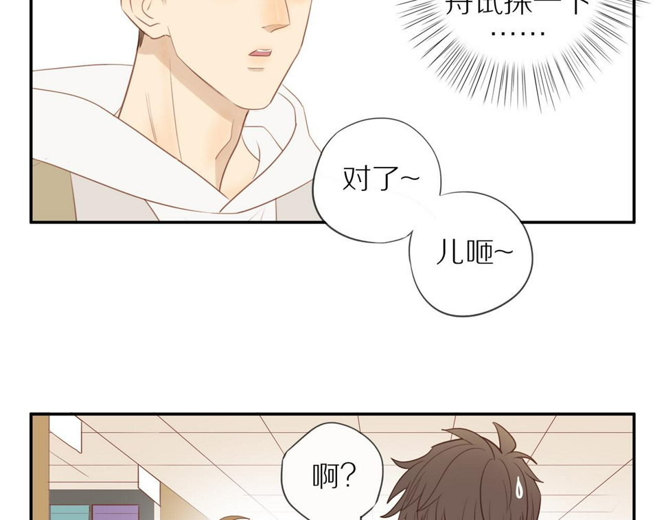 第51话 就此打住先72