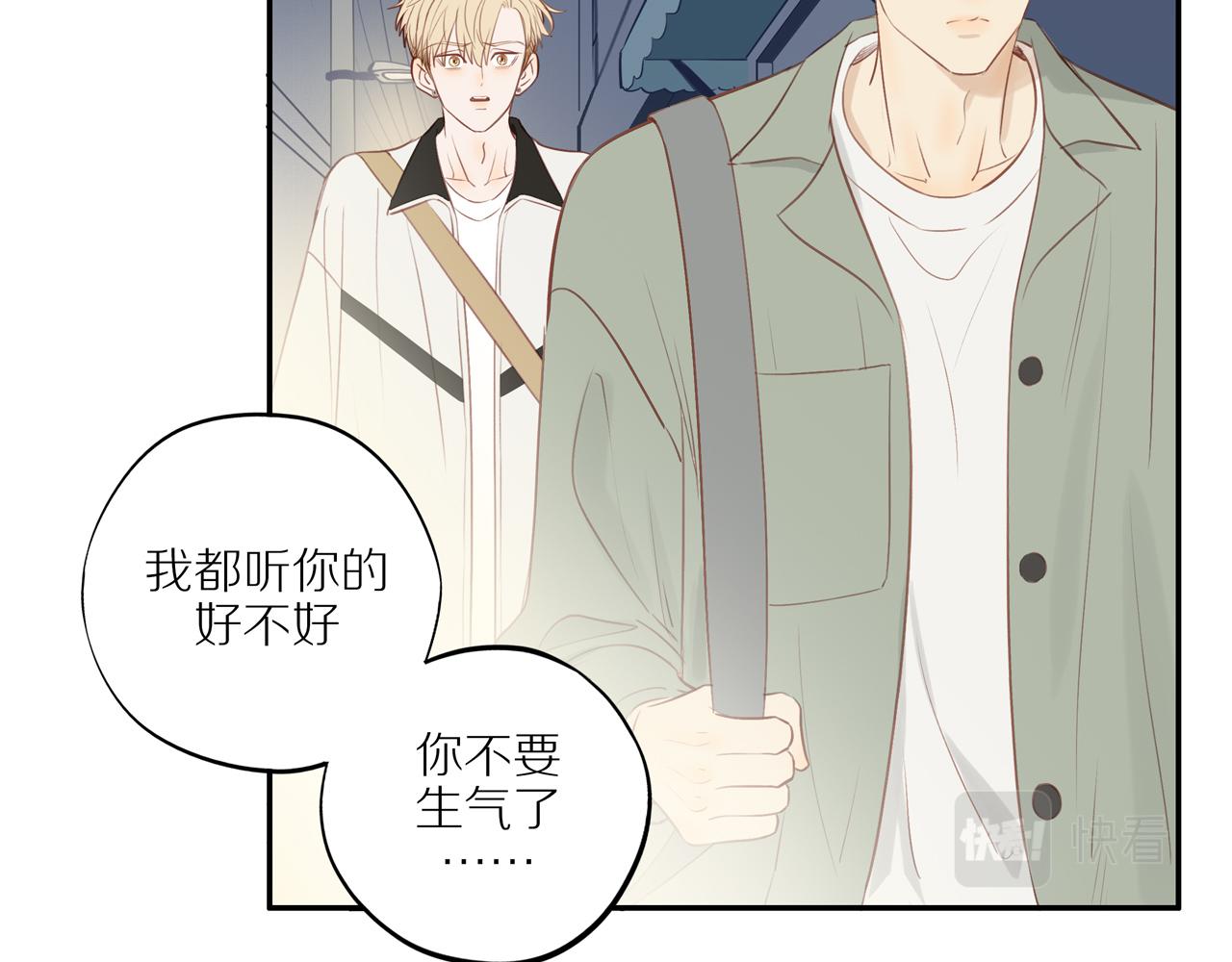 第44话 让我弥补你24