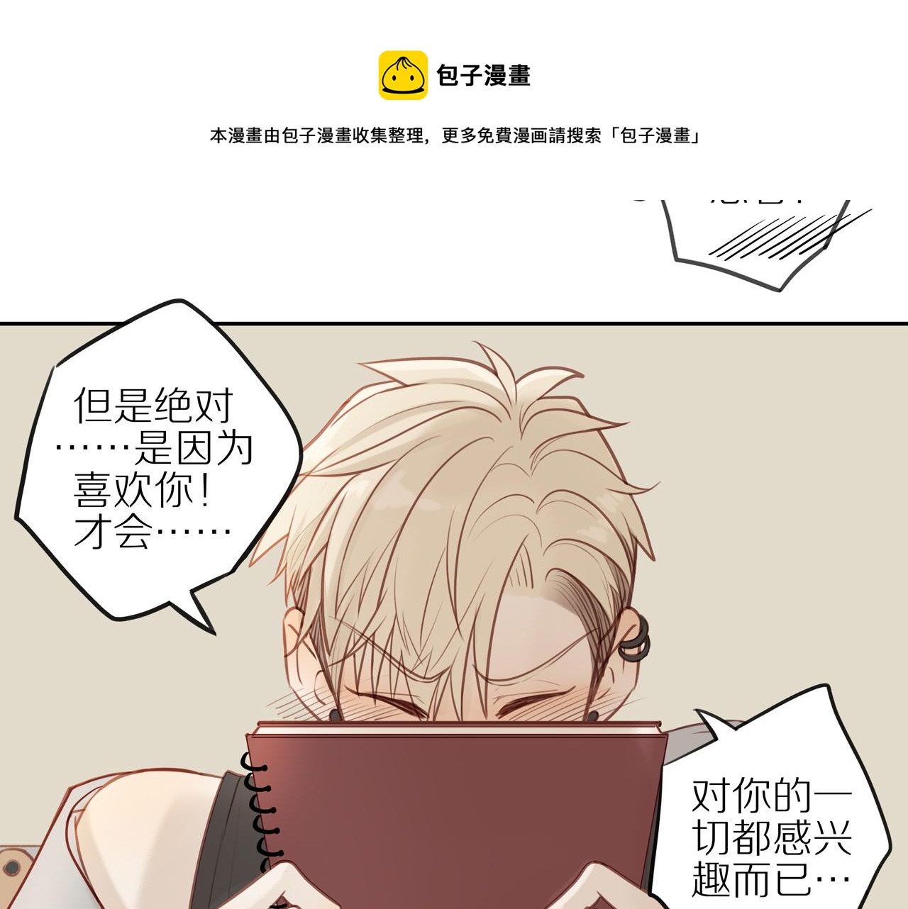第21话 不能说的秘密52