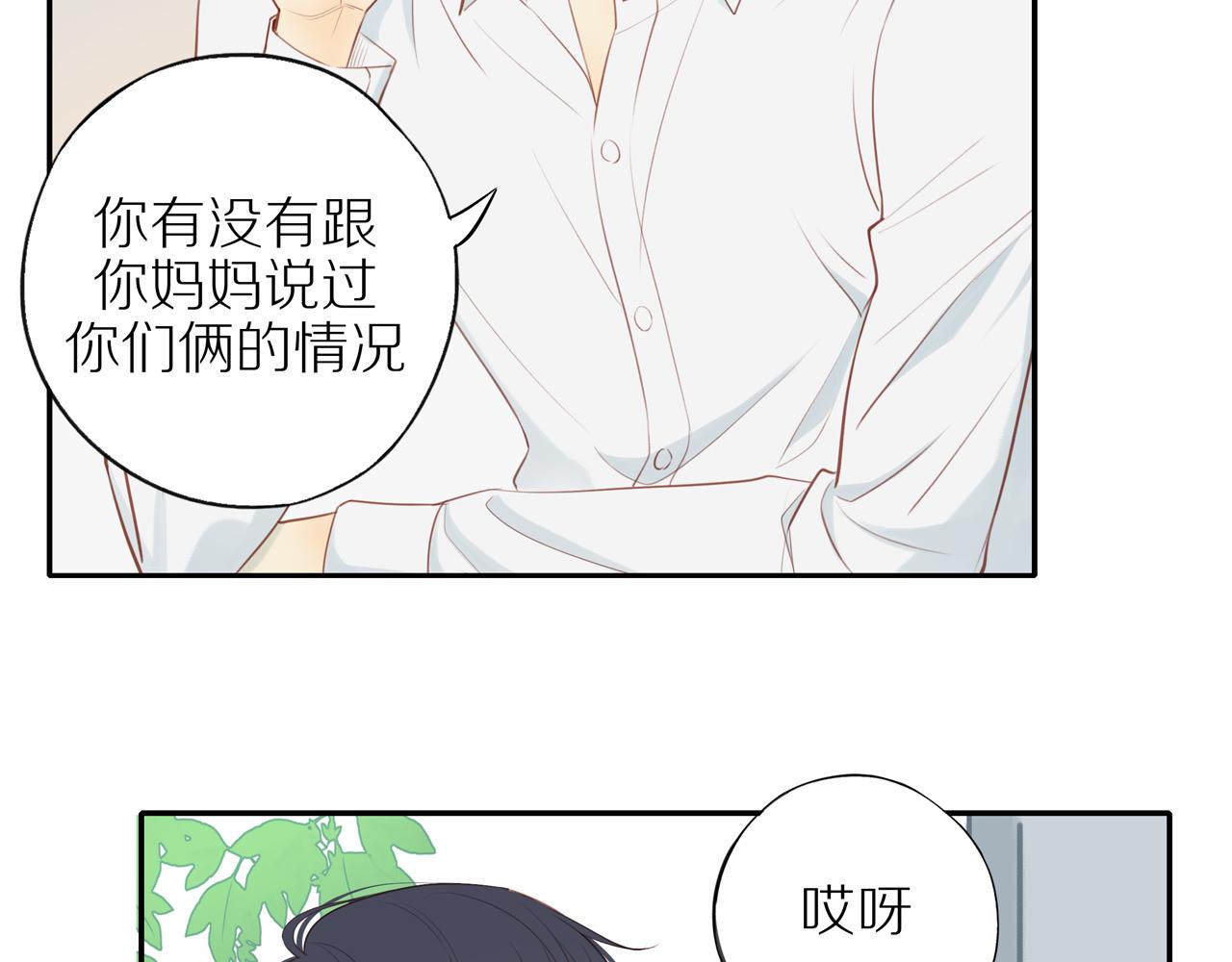 第31话不信任的根源13