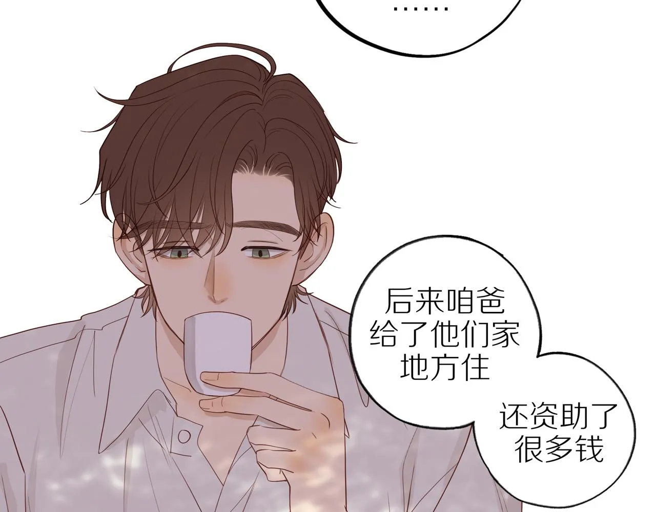 番外 大叔们的青春（前篇）51