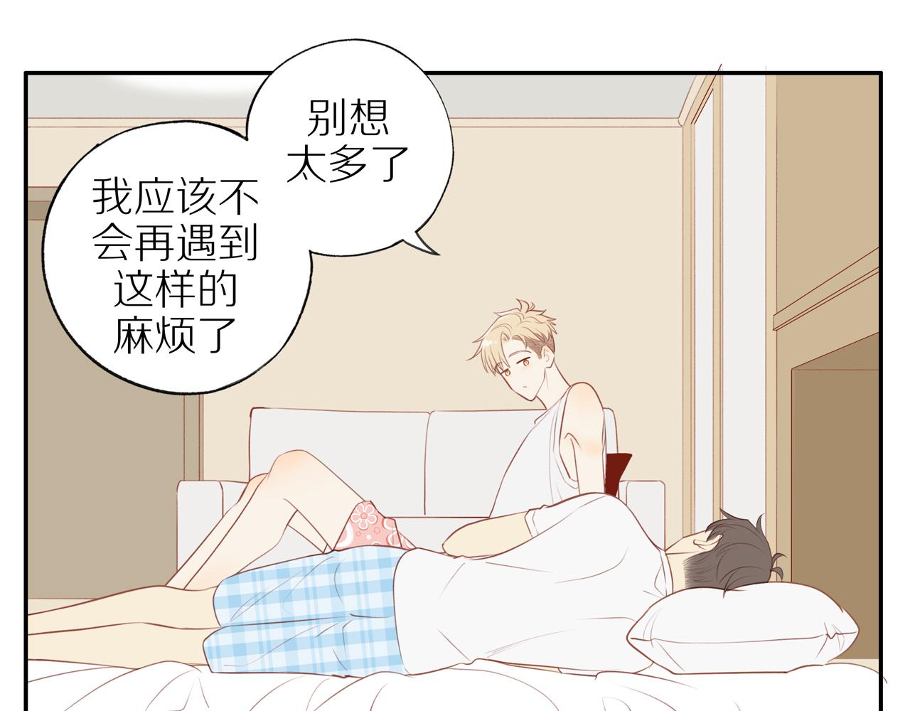 第33话这是表白吗8