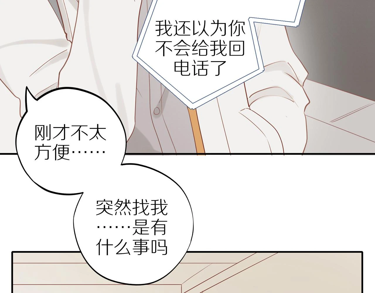 第48话 各自的心结21