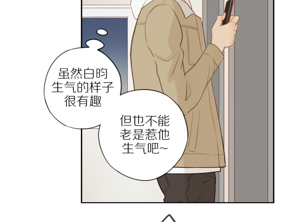 第53话 我真的生气了12