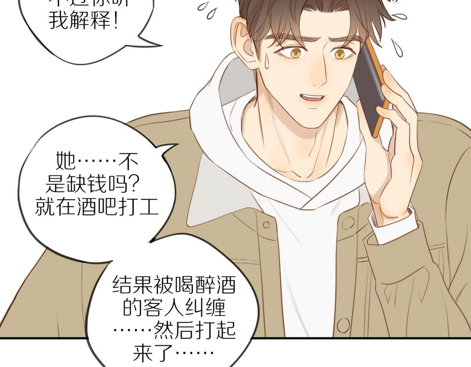 第53话 我真的生气了41