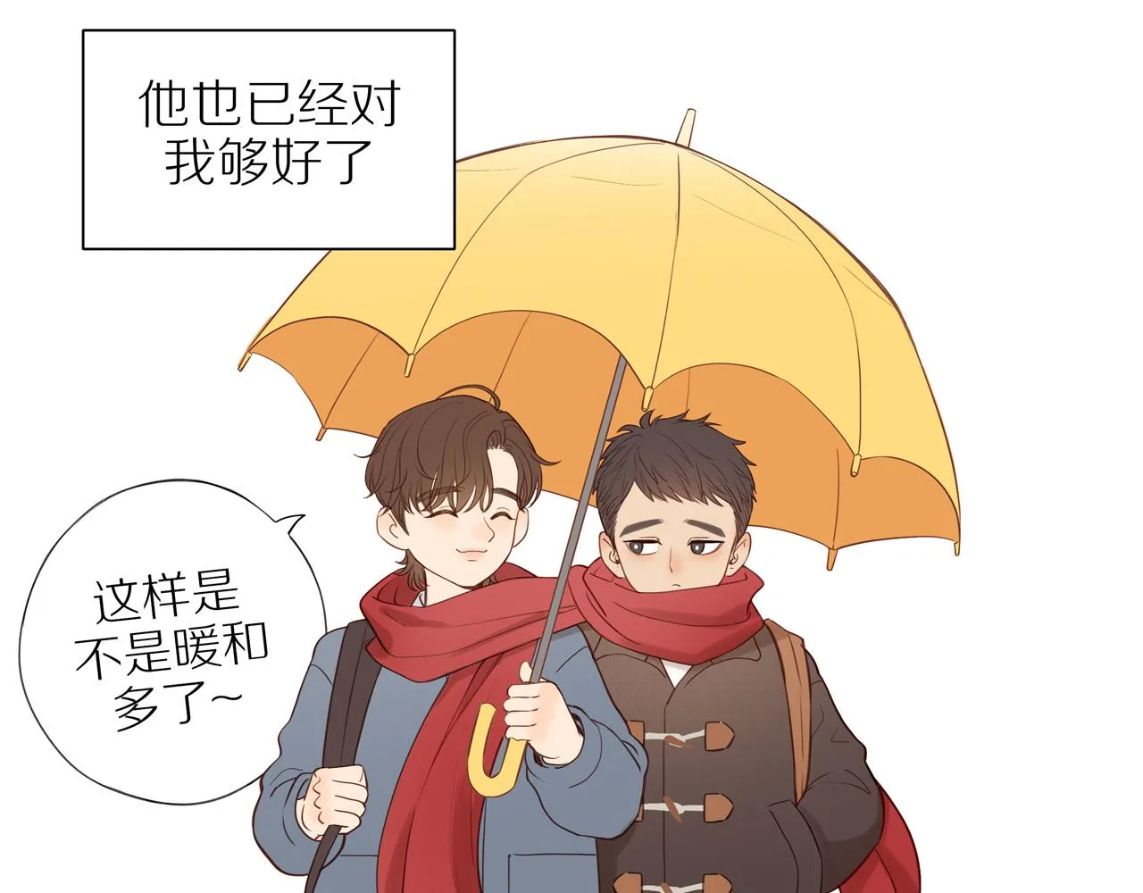 番外 大叔们的青春（后篇）90