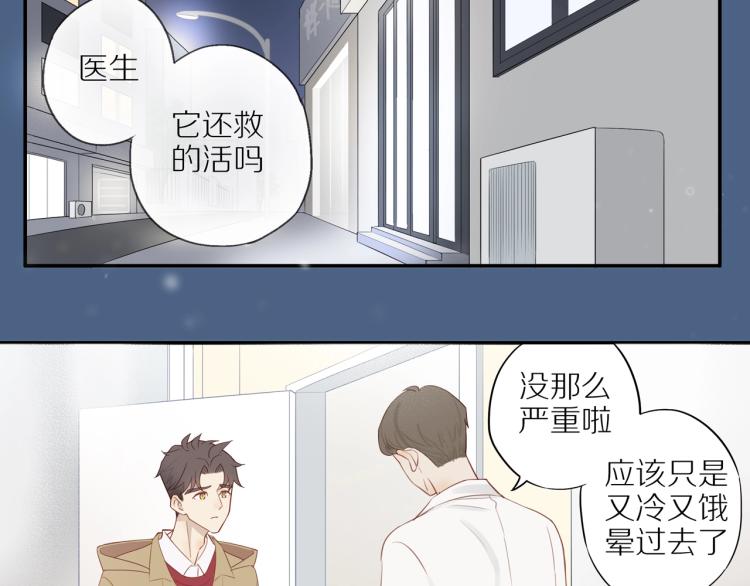 第1话 终于找到你！60