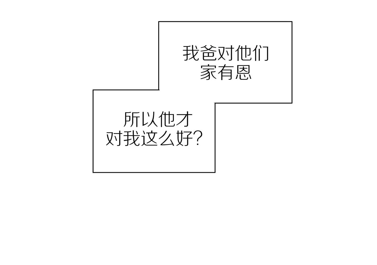 番外 大叔们的青春（前篇）47