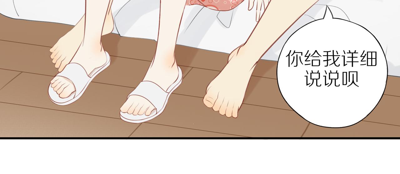 第33话这是表白吗13