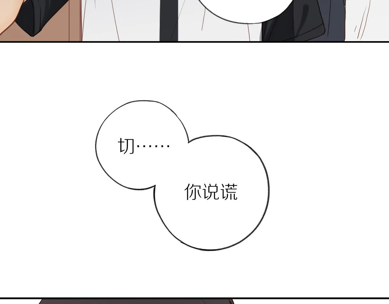 番外 大叔们的青春（前篇）91