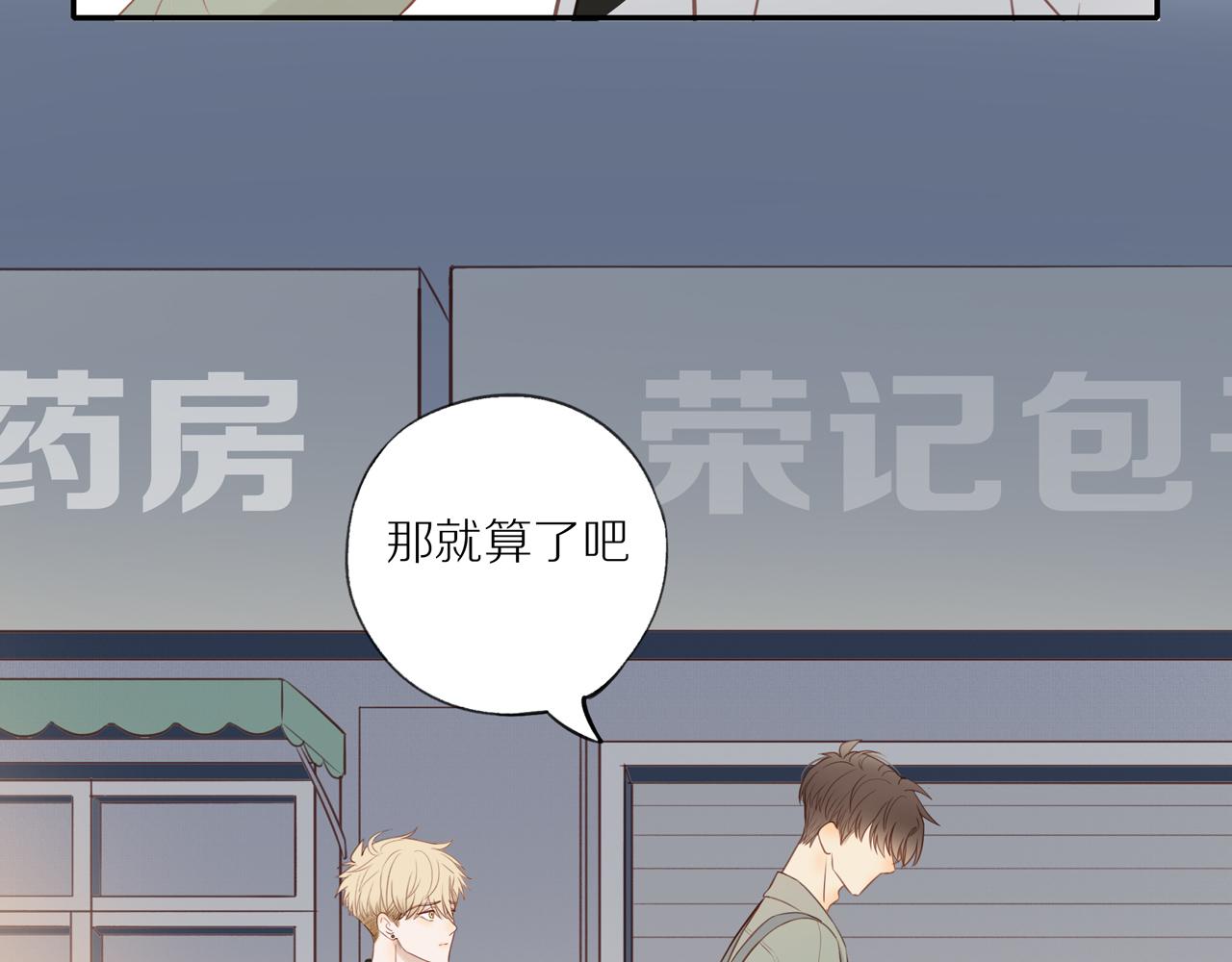 第44话 让我弥补你12