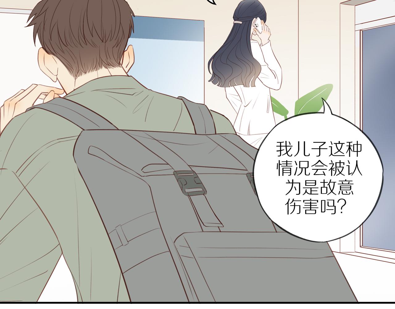 第45话 你让我安心14