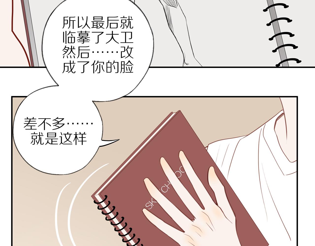 番外 关于那幅画的故事50