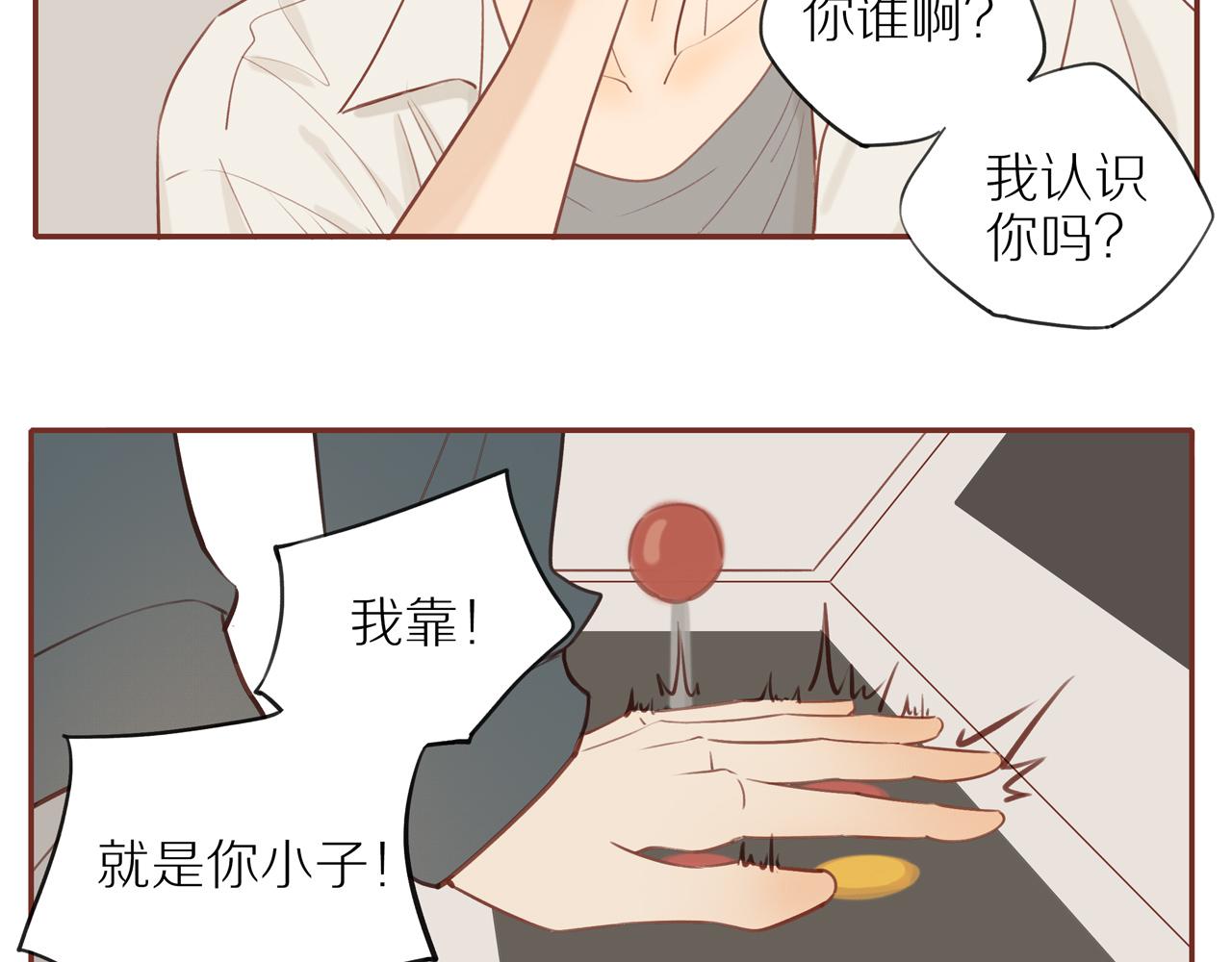 番外 大叔们的故事21