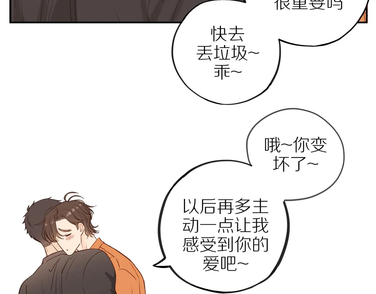 番外 大叔们的青春（后篇）154