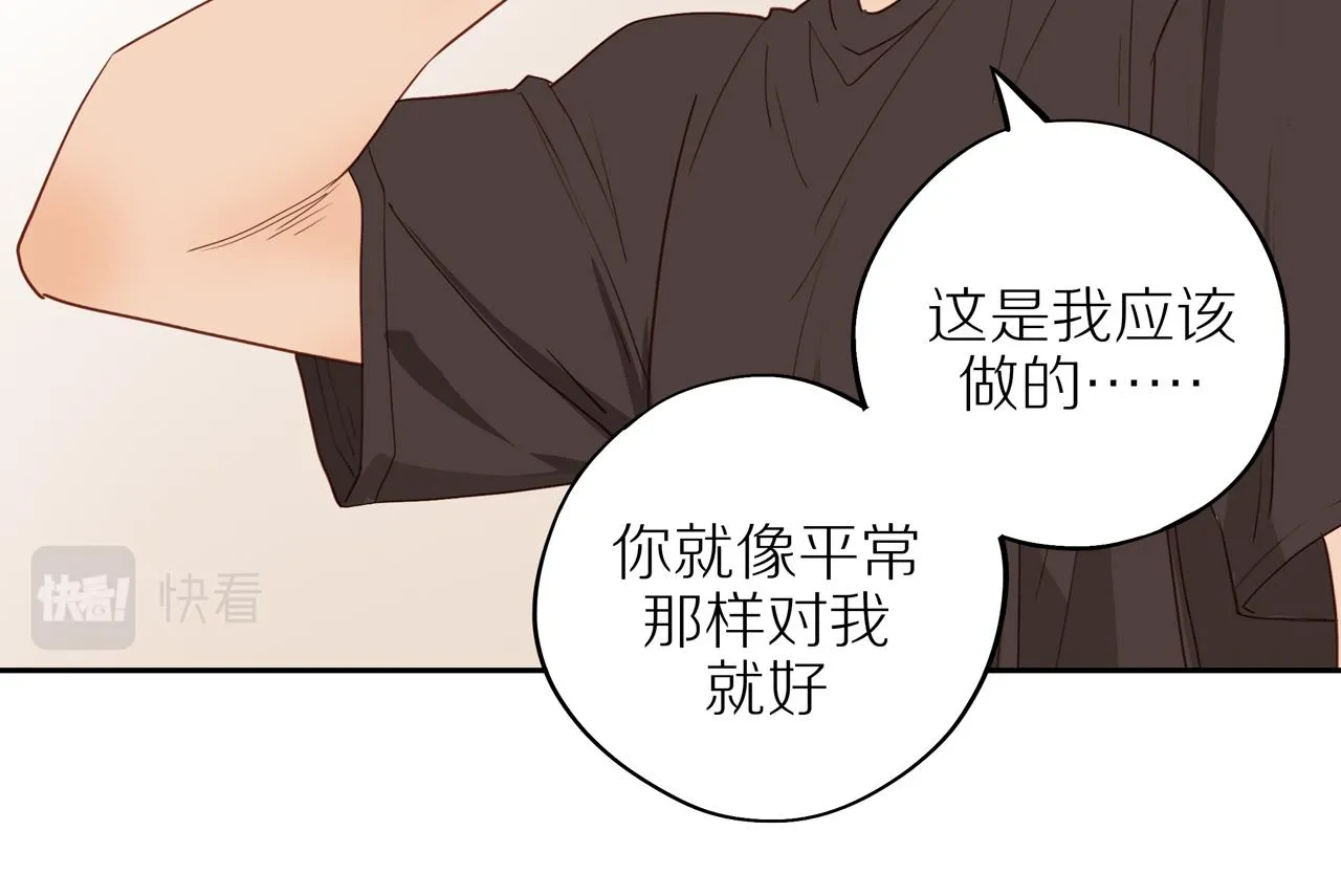 番外 大叔们的青春（前篇）41