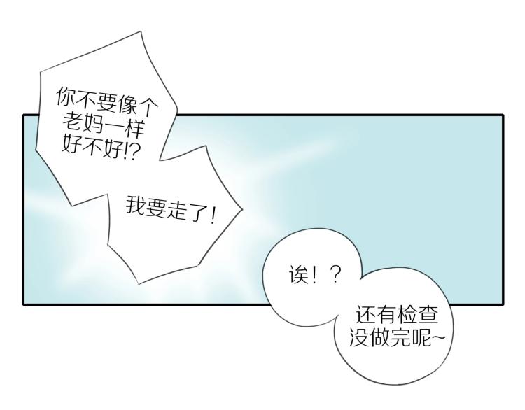 第3话 来日方长30