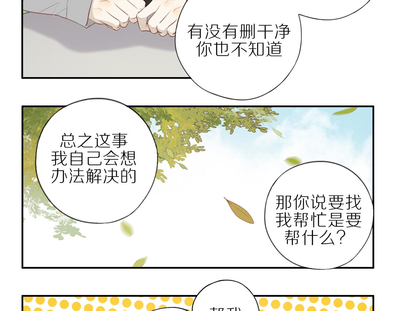 第23话 威胁已至54