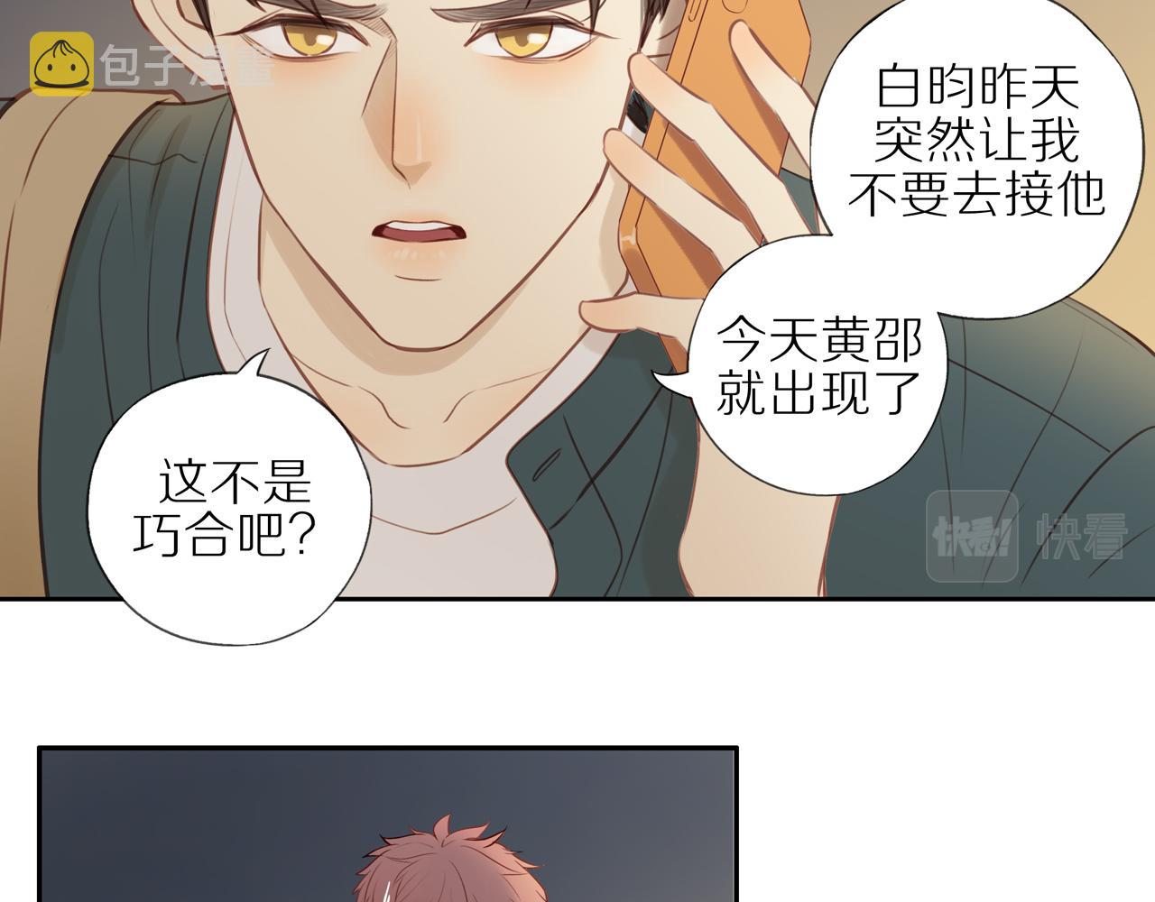 第25话 不用撒谎39
