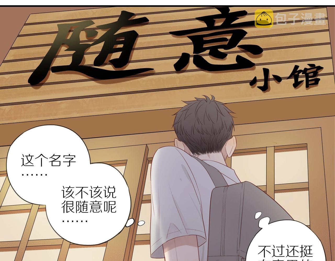 第4话 番茄鸡蛋面28
