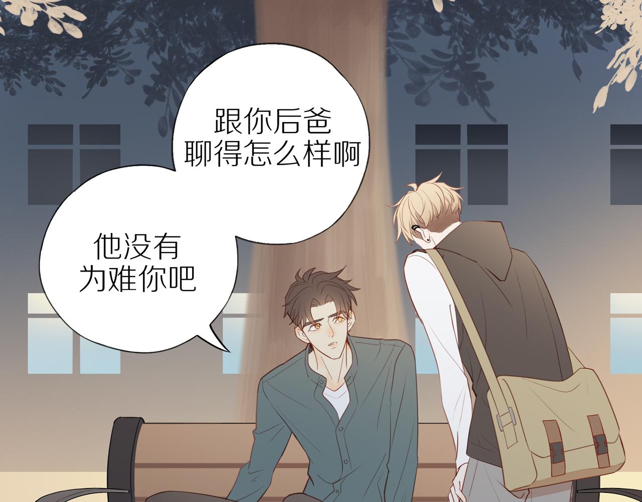 第31话不信任的根源53