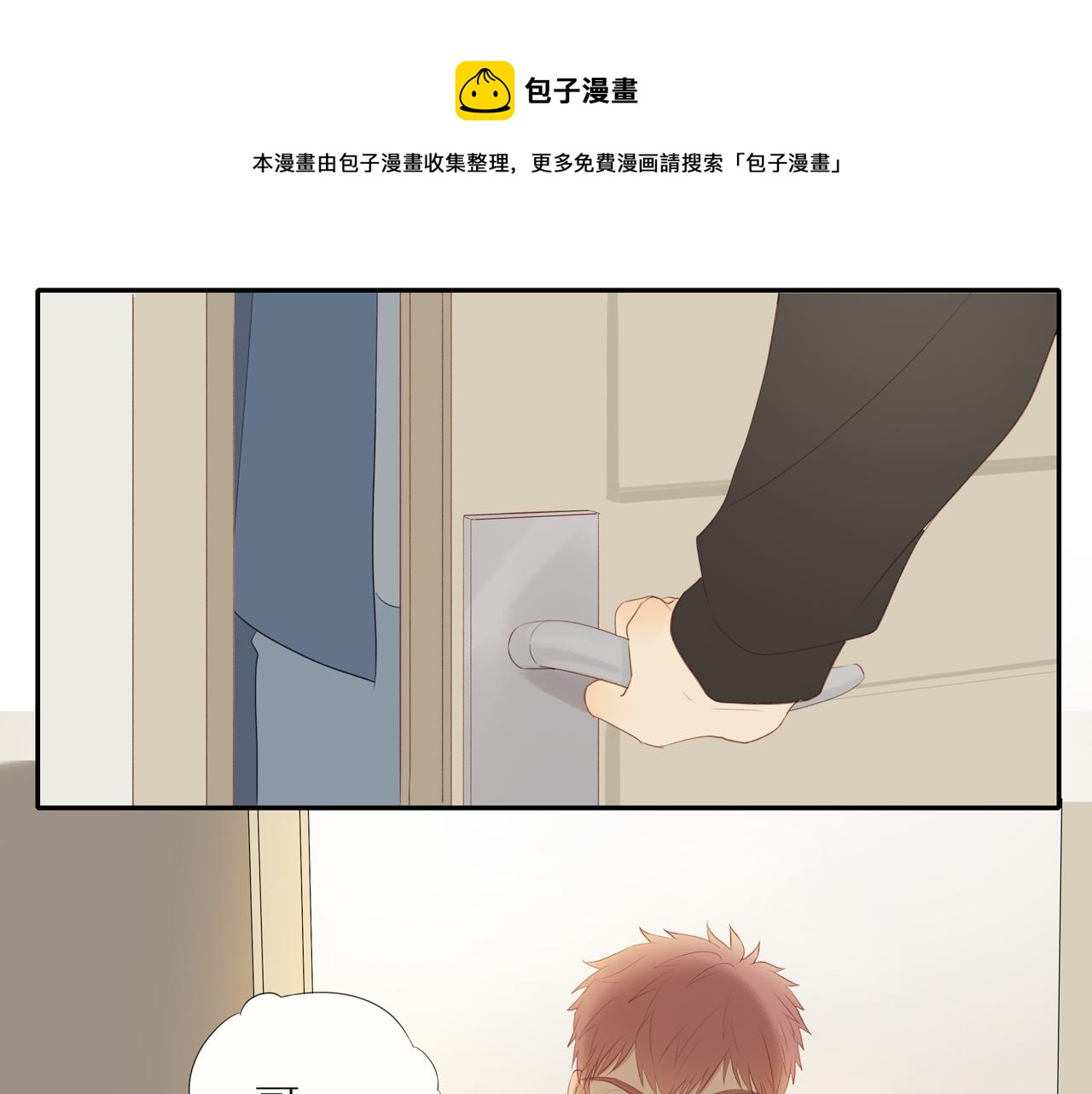 第19话 最强助攻真君0