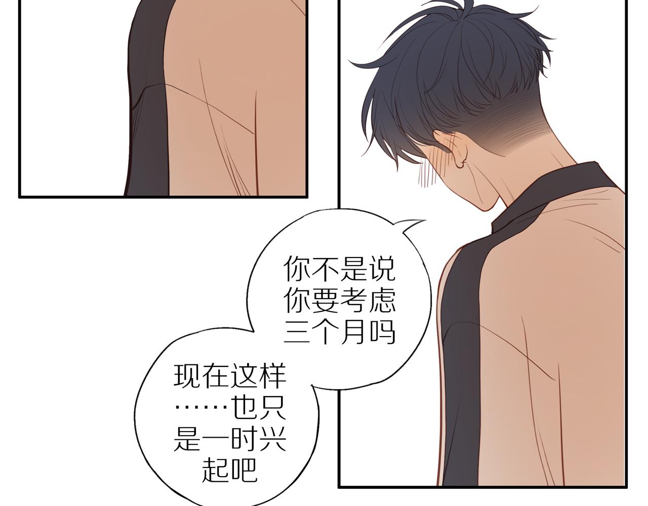 第39话 你的表白真别扭17